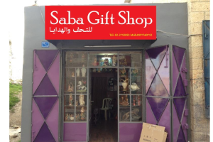 Saba Gift Shop
