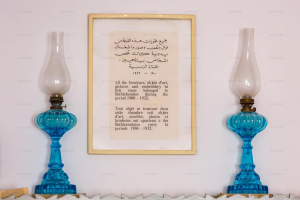 Baituna Al Talhami Museum